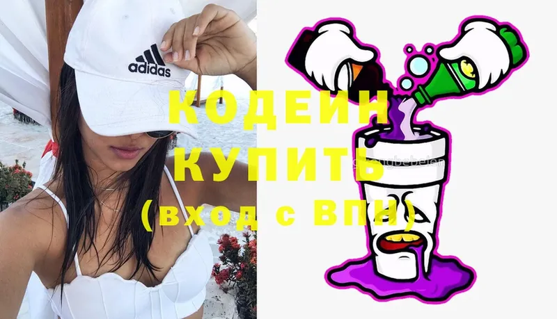 Кодеин Purple Drank  Комсомольск 