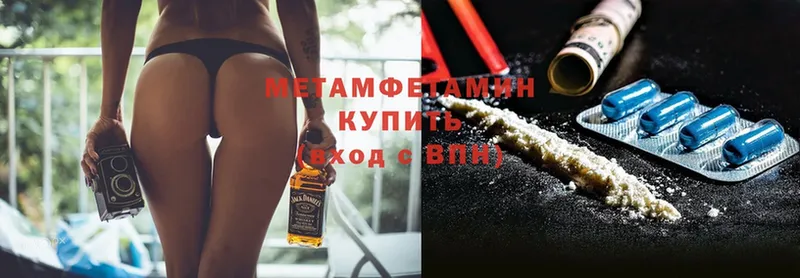 МЕТАМФЕТАМИН Methamphetamine Комсомольск